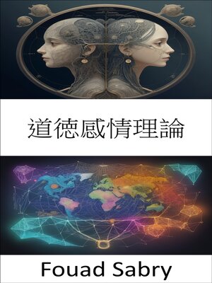 cover image of 道徳感情理論